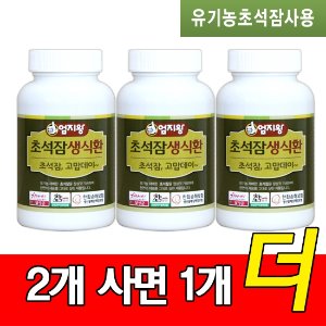 초석잠환 유기농 초석잠 효능 2통+1통더