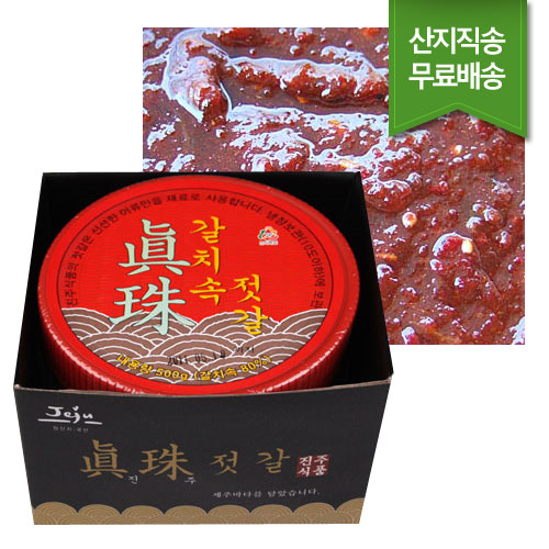 제주 서귀포맛집 소문난 젓갈 2종세트
